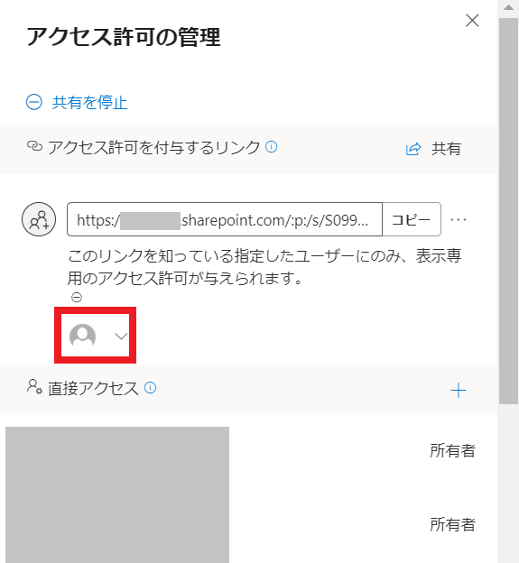 SharePoint Onlineファイルのダウンロード禁止