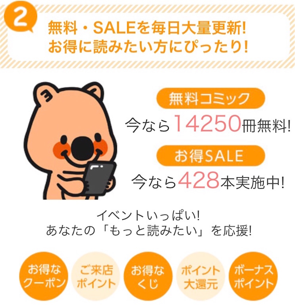 実際はどう コミックシーモア 体験談レビュー 305log