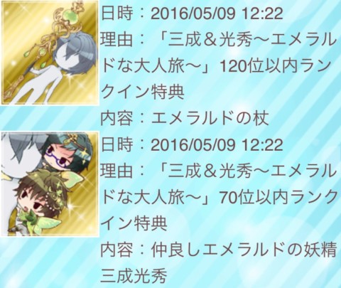 Event_Emerald201605_07
