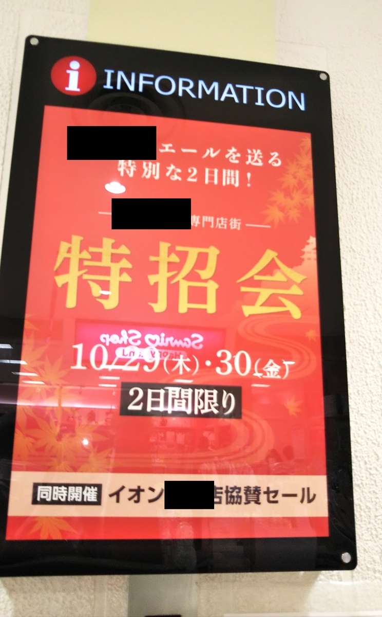 f:id:happy7kun:20201030122911j:plain