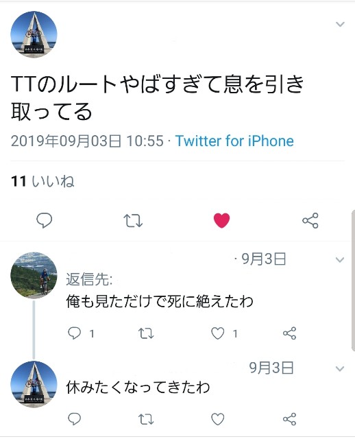 f:id:happyBiking:20190924164630j:image f:id:happyBiking:20190924164630j:image