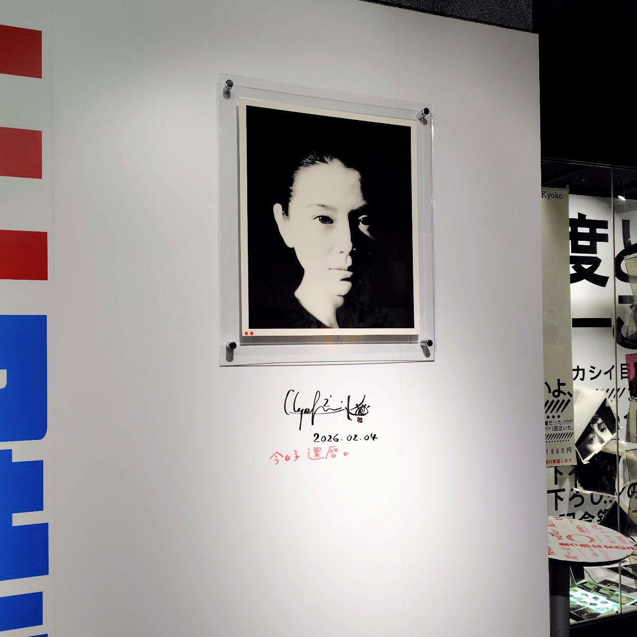 🚶キョンキョンに歴史あり。―「KK60 ～コイズミ記念展～ KYOKO KOIZUMI