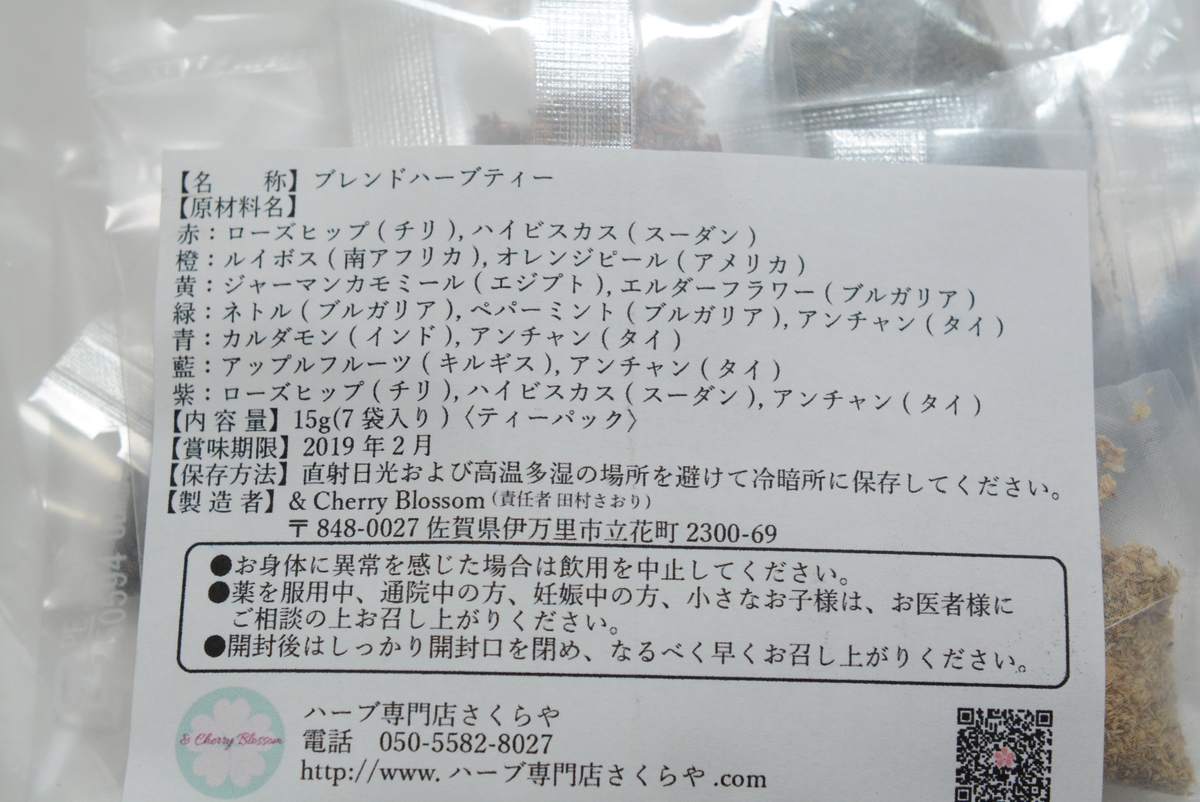 f:id:happy_tealife:20200807164145j:plain