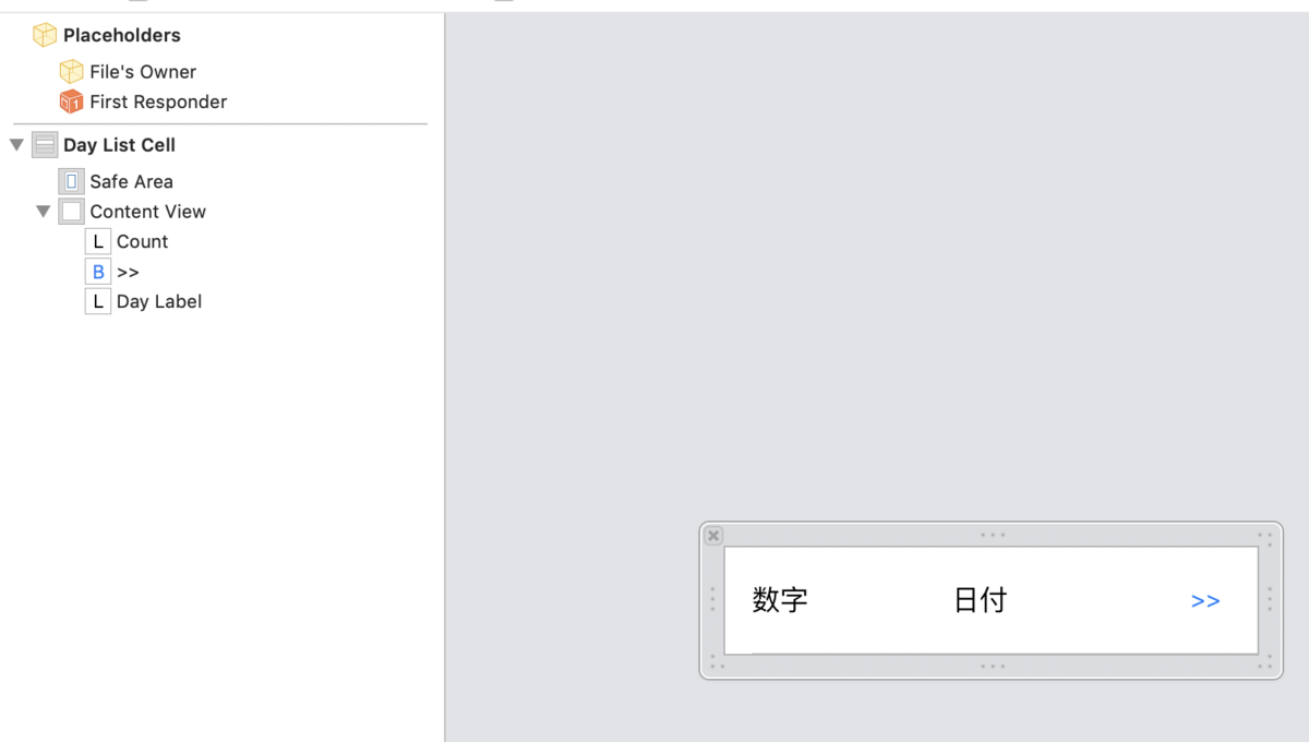 f:id:happy_teeth_ago:20190530082902p:plain