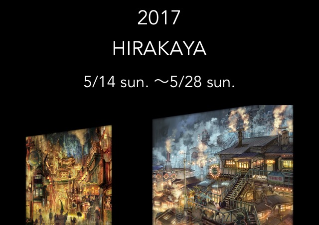 f:id:happyasuasu:20170514182828j:plain