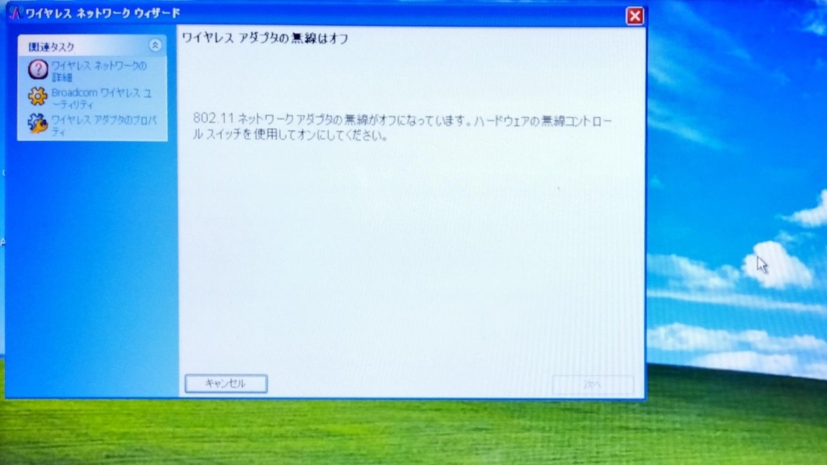 Lenovo G570 へWindows XP をインストールしたが Wi-Fi （無線