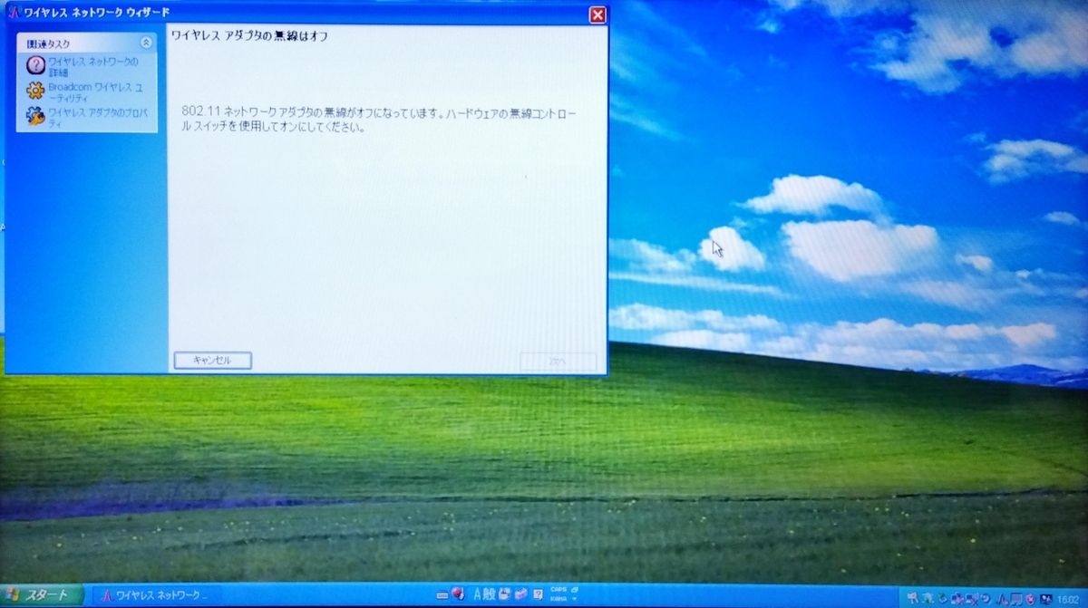 Lenovo G570 へWindows XP をインストールしたが Wi-Fi （無線LAN）を 