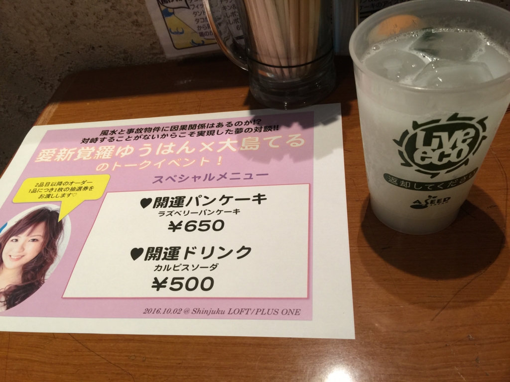 f:id:happycome_hogetsu:20161006020534j:plain