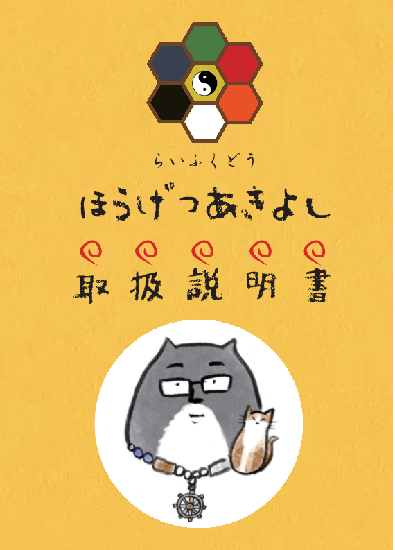 f:id:happycome_hogetsu:20170119023640p:plain