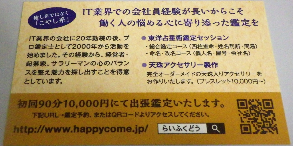 f:id:happycome_hogetsu:20170120023804j:plain