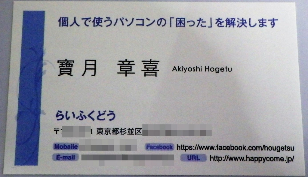 f:id:happycome_hogetsu:20170120023834j:plain