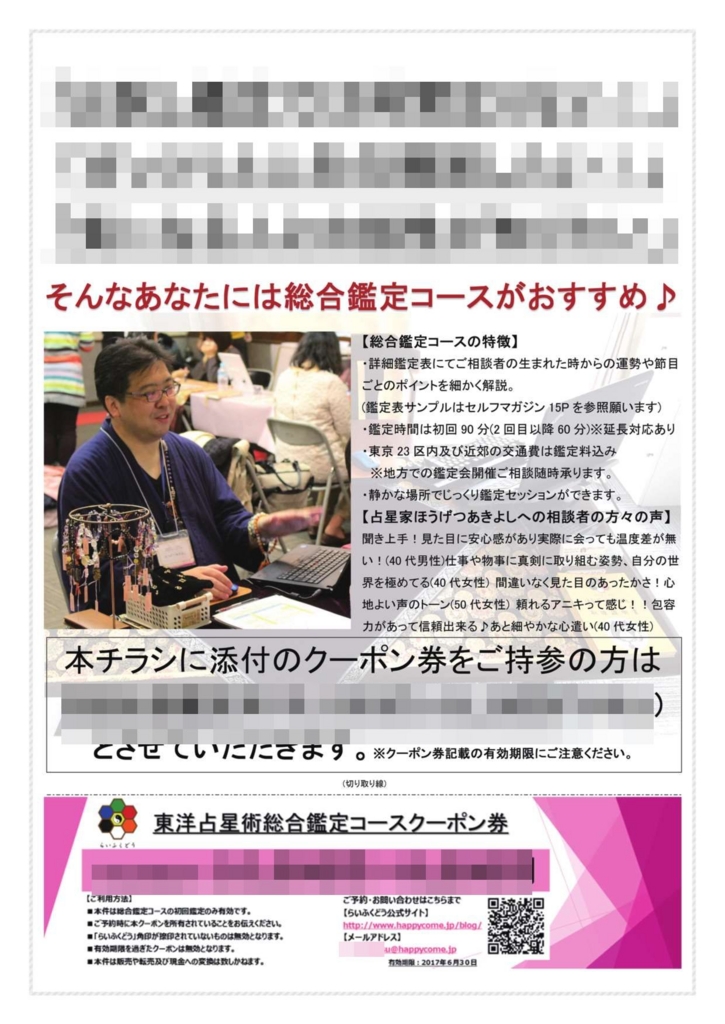 f:id:happycome_hogetsu:20170315233447j:plain