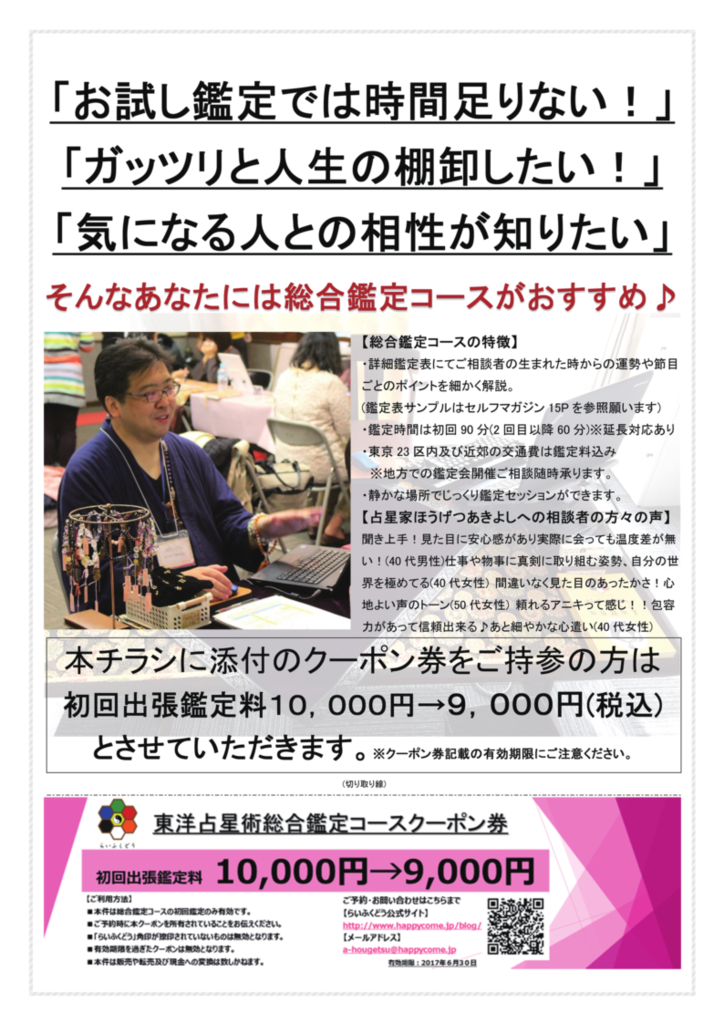 f:id:happycome_hogetsu:20170416022000p:plain