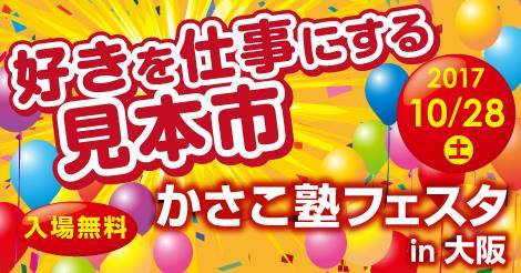 f:id:happycome_hogetsu:20171007213033j:plain