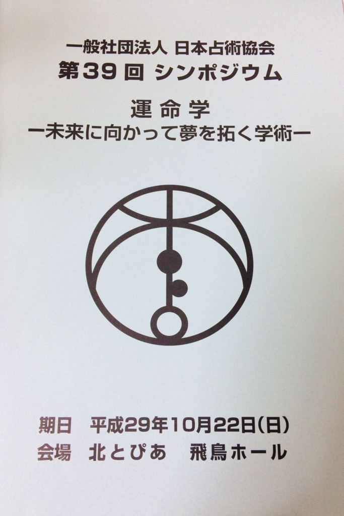 f:id:happycome_hogetsu:20171024021719j:plain f:id:happycome_hogetsu:20171024021719j:plain