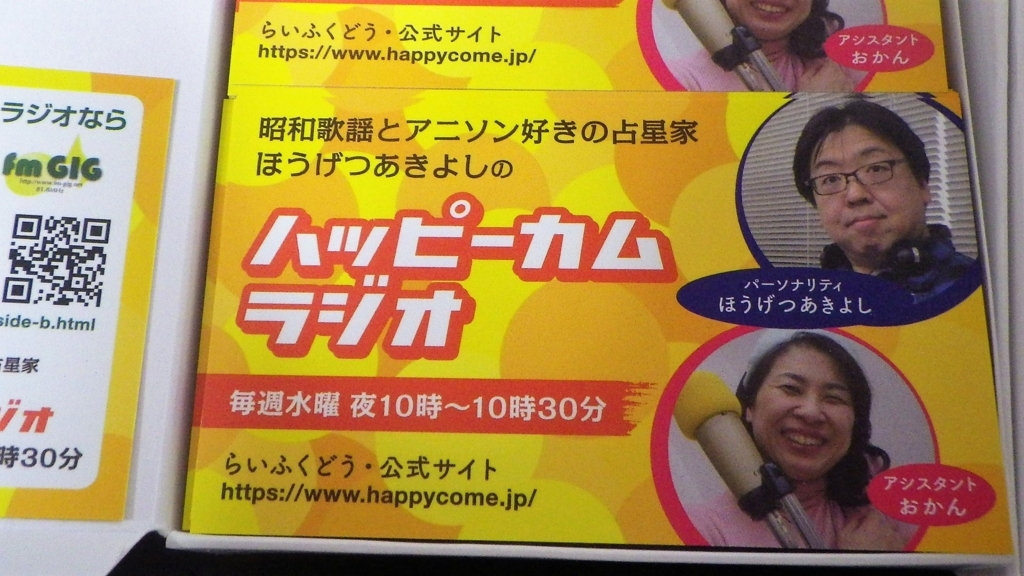 f:id:happycome_hogetsu:20180410224921j:plain