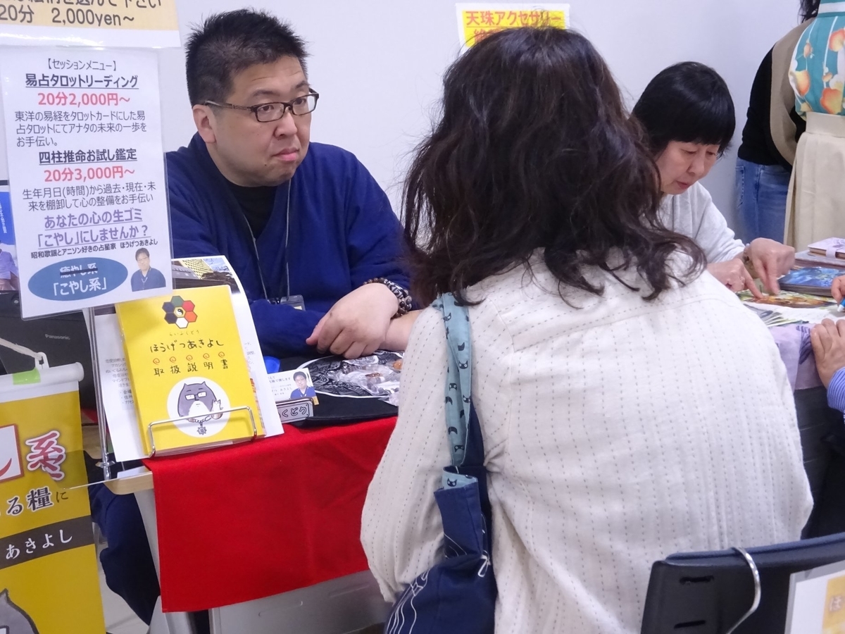 f:id:happycome_hogetsu:20190417020605j:plain