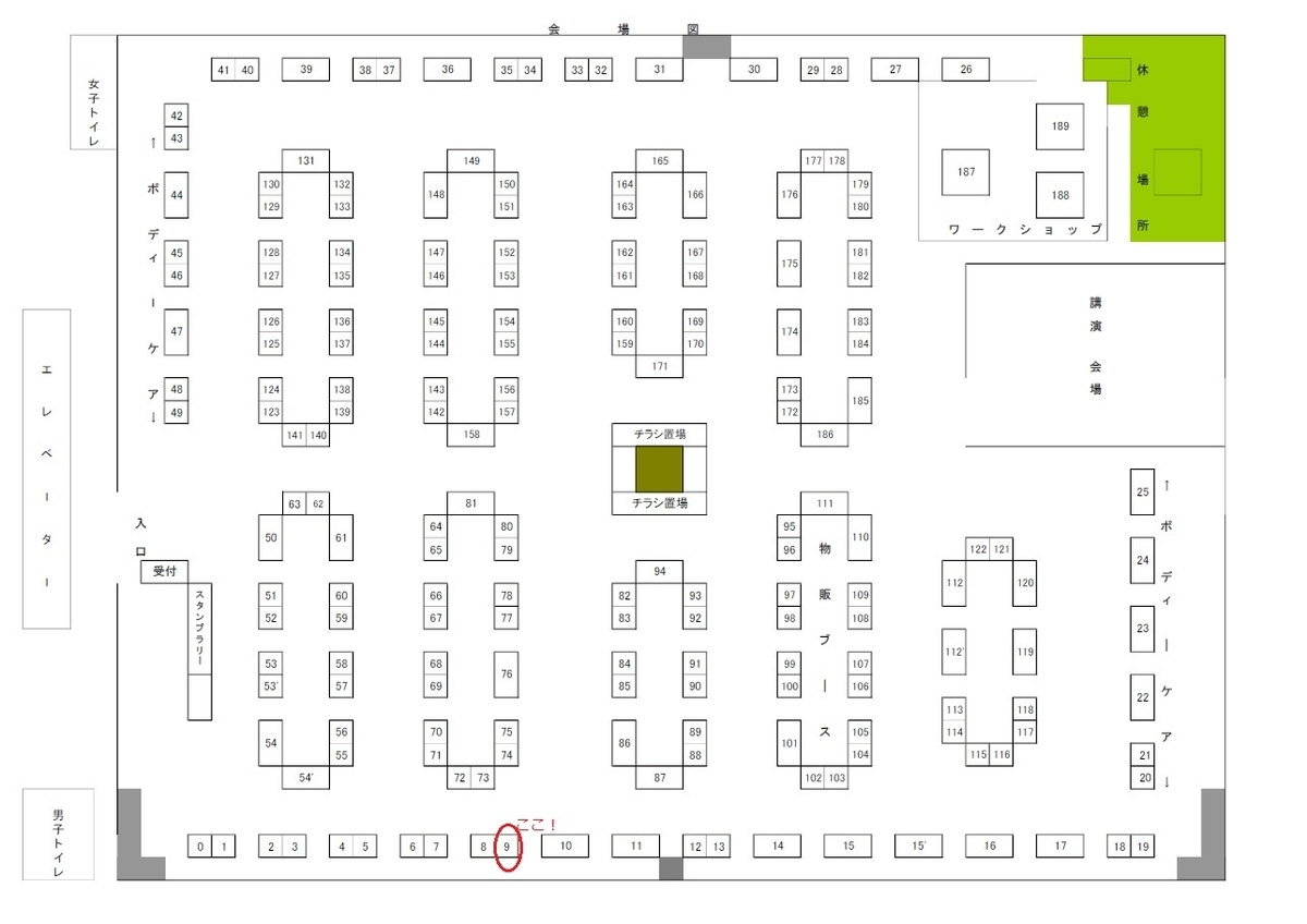 f:id:happycome_hogetsu:20190629015750j:plain