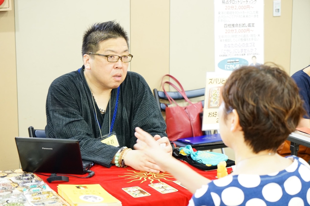 f:id:happycome_hogetsu:20190916234348j:plain