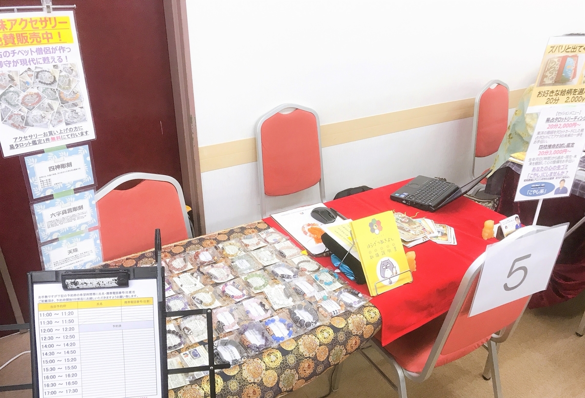 f:id:happycome_hogetsu:20191007012657j:plain