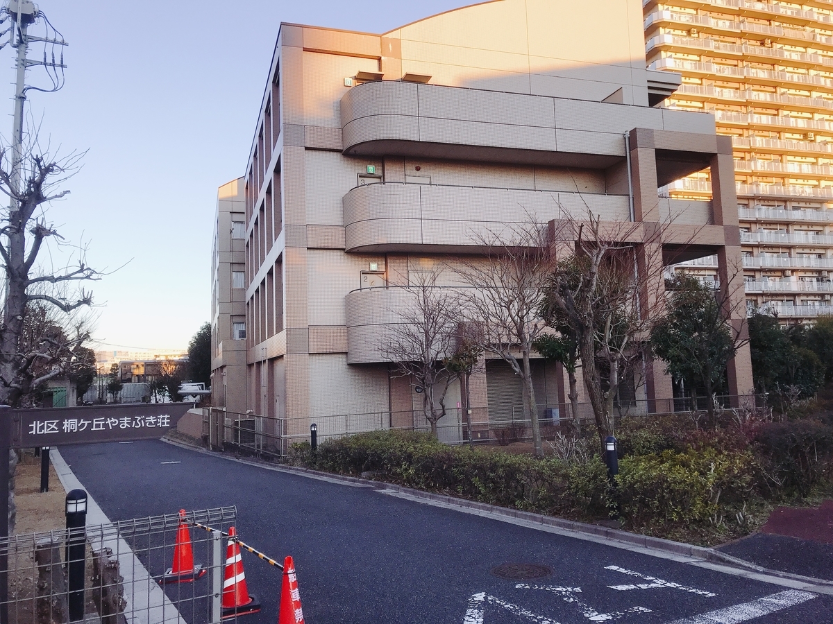 f:id:happycome_hogetsu:20200210022603j:plain