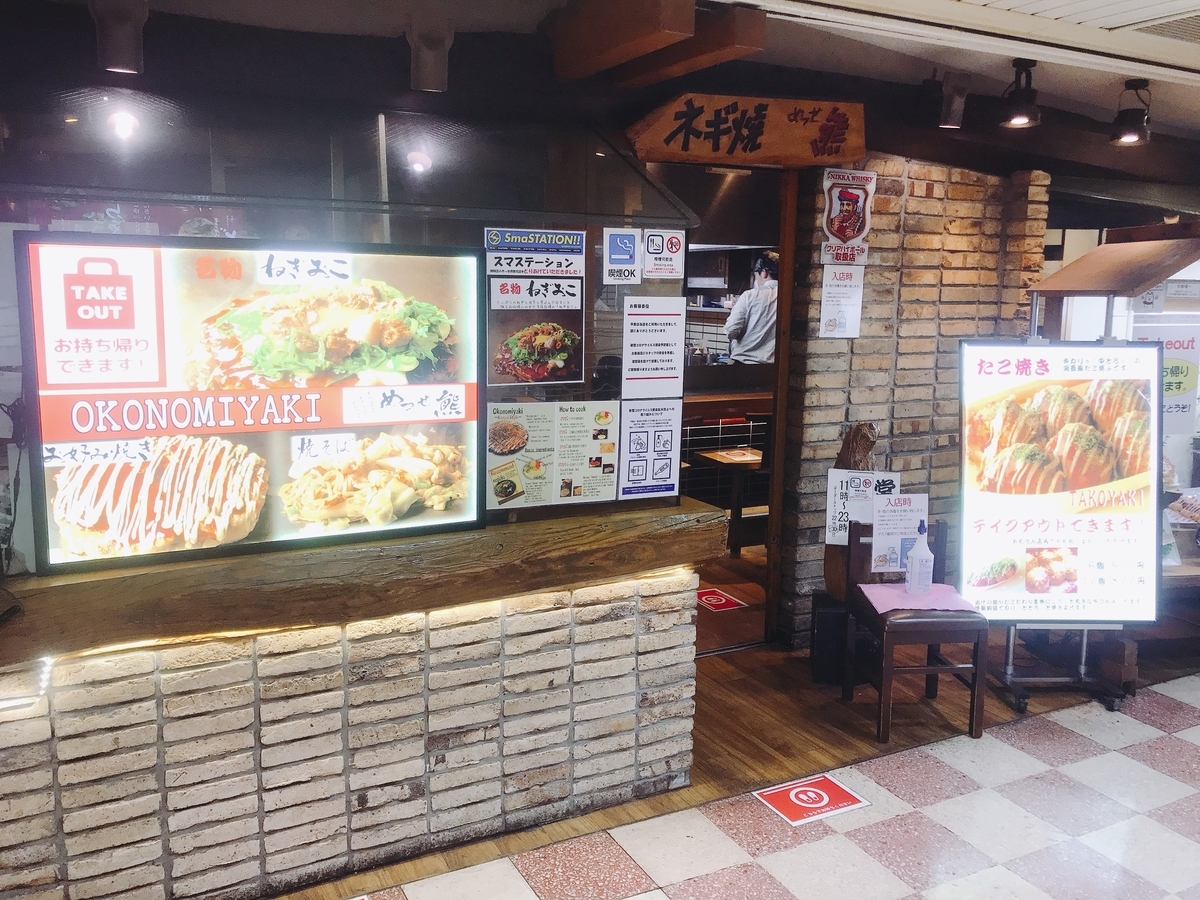 f:id:happycome_hogetsu:20200625015351j:plain