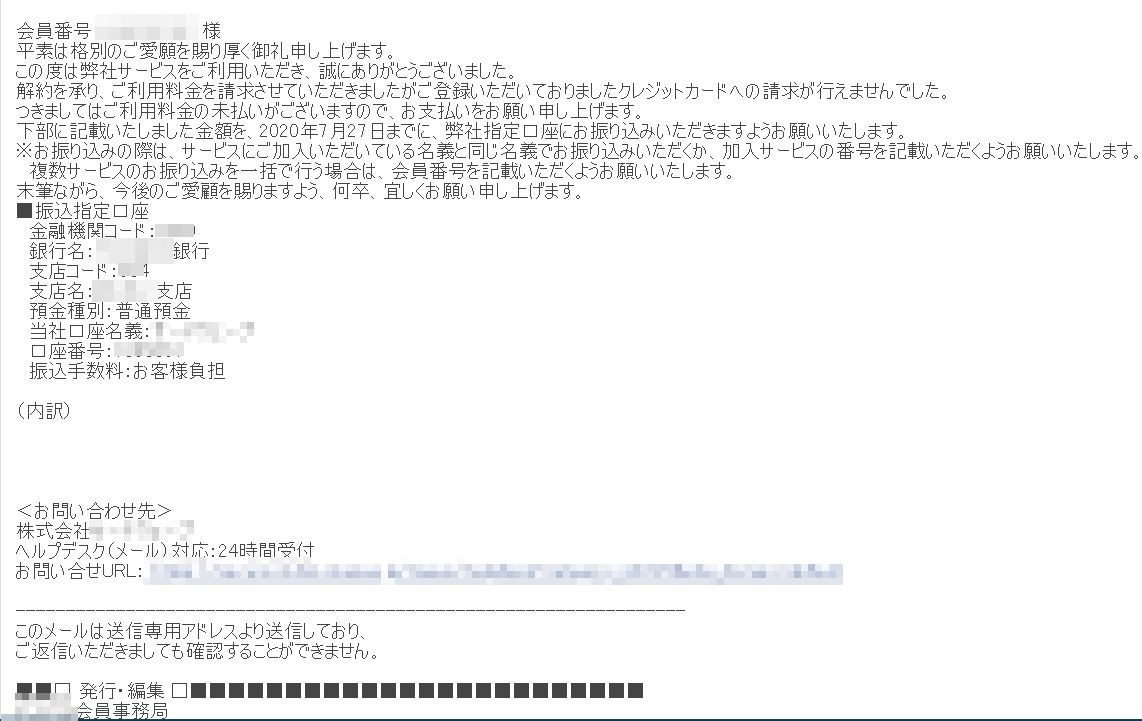 f:id:happycome_hogetsu:20200716000438j:plain