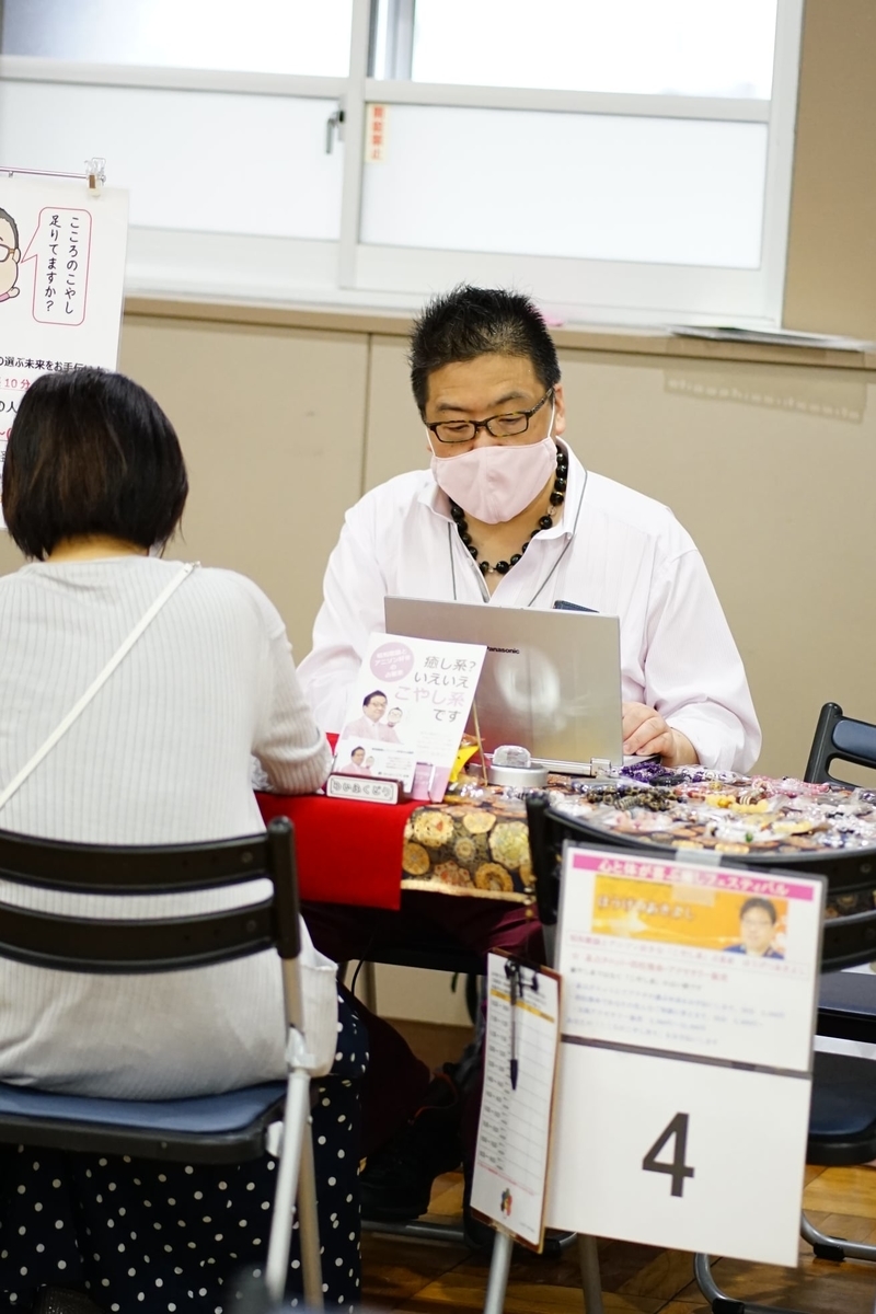 f:id:happycome_hogetsu:20200921233523j:plain
