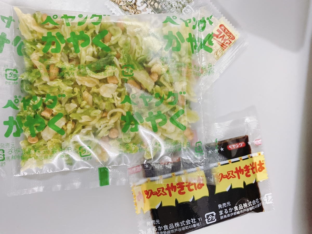 f:id:happycome_hogetsu:20201208005429j:plain