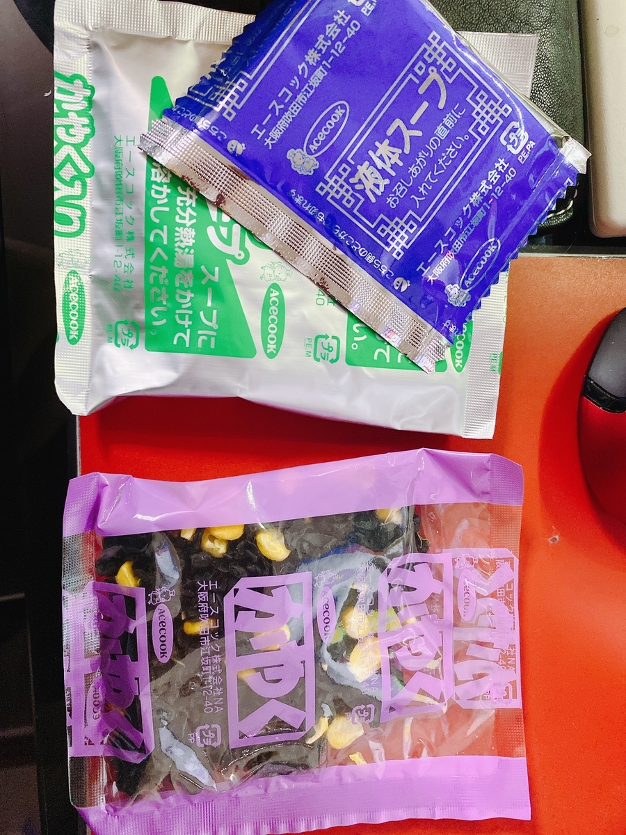 f:id:happycome_hogetsu:20201208012248j:plain