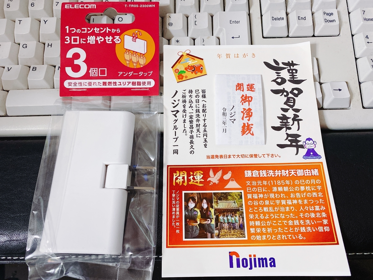 f:id:happycome_hogetsu:20210111021159j:plain