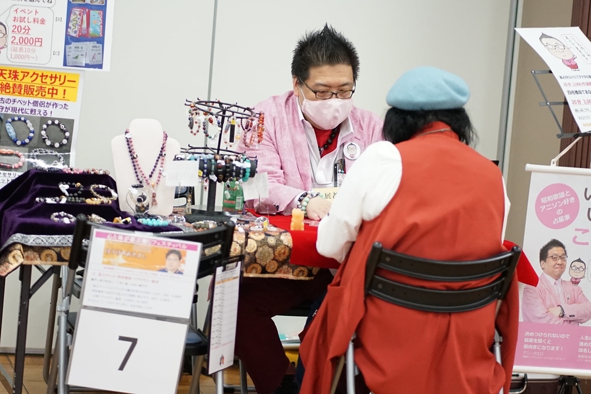 f:id:happycome_hogetsu:20210308010709j:plain