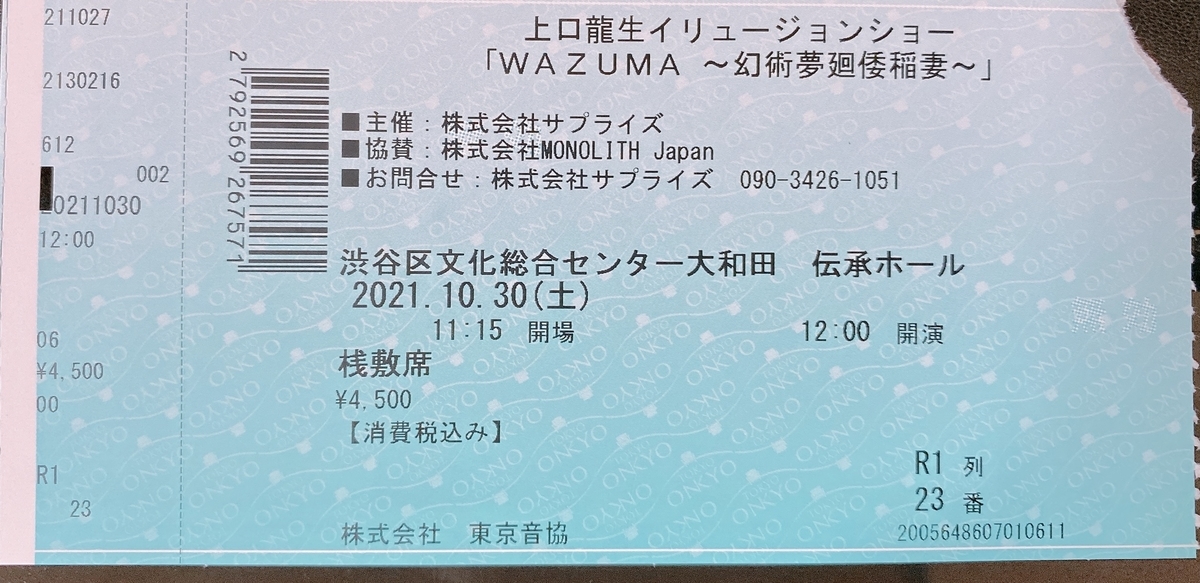 f:id:happycome_hogetsu:20211031230815j:plain