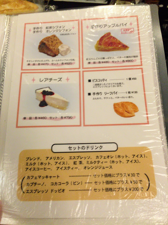 新幹線を待つ間、盛岡駅前の喫茶店カプチーノ詩季で、岩手旅行の余韻を