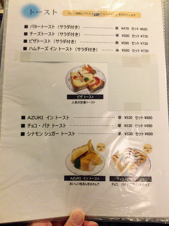 新幹線を待つ間、盛岡駅前の喫茶店カプチーノ詩季で、岩手旅行の余韻を