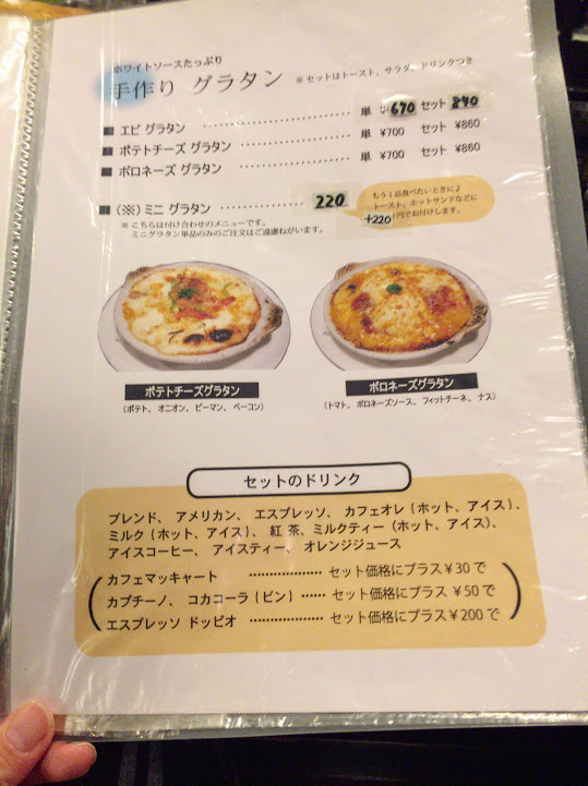 新幹線を待つ間、盛岡駅前の喫茶店カプチーノ詩季で、岩手旅行の余韻を