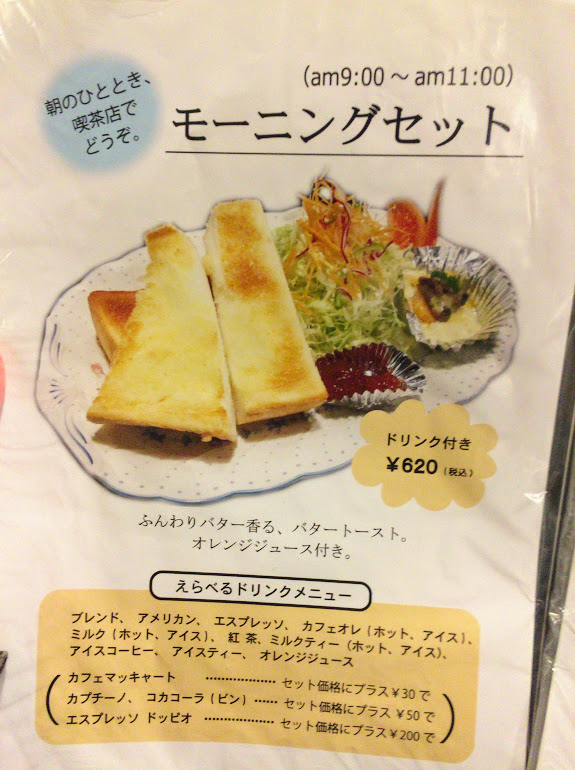 新幹線を待つ間、盛岡駅前の喫茶店カプチーノ詩季で、岩手旅行の余韻を