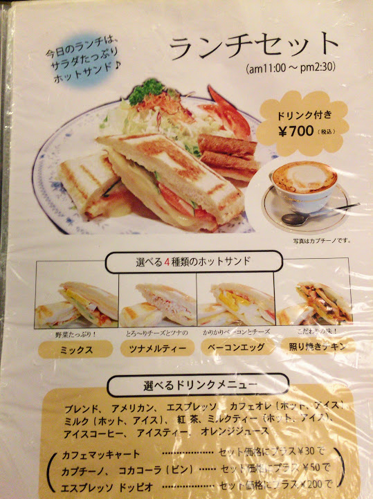 新幹線を待つ間、盛岡駅前の喫茶店カプチーノ詩季で、岩手旅行の余韻を