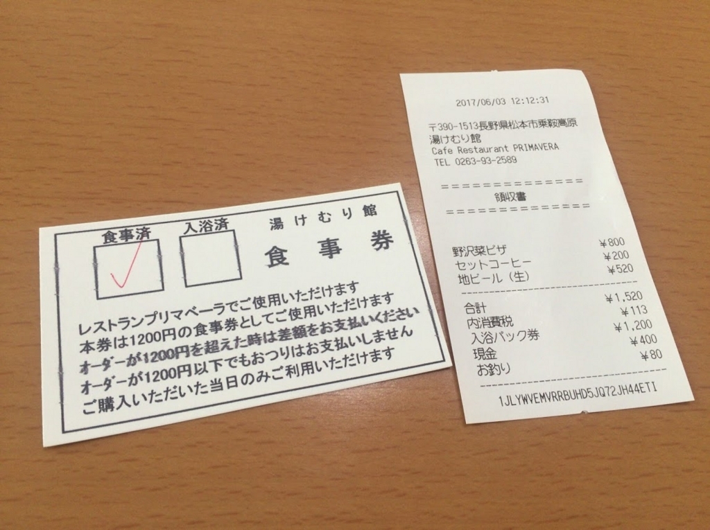 f:id:happydust:20170716123113j:plain