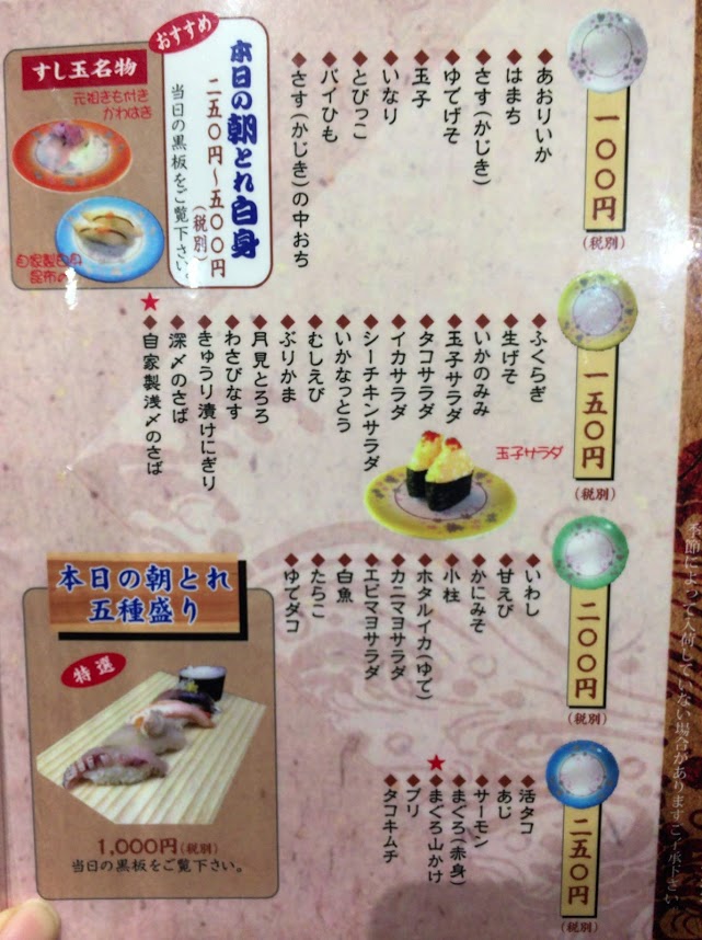 廻る富山湾 すし玉富山駅店 駅直結の きときと市場とやマルシェ 内の寿司屋でひとり酒 温泉ブログ 山と温泉のきろく