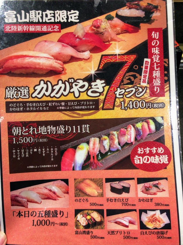 すし すめし ページ 食器 八角回転寿司皿特別サイズSushi Plates
