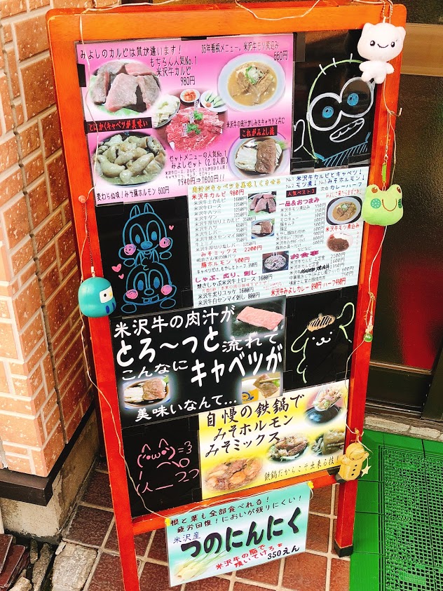 米沢駅前 焼肉みよし 超良質な米沢牛が格安に楽しめる カウンター席で一人焼肉三昧 温泉ブログ 山と温泉のきろく 米沢駅前 焼肉みよし 超良質な米沢牛が格安に楽しめる カウンター席で一人焼肉三昧 温泉ブログ 山と温泉のきろく