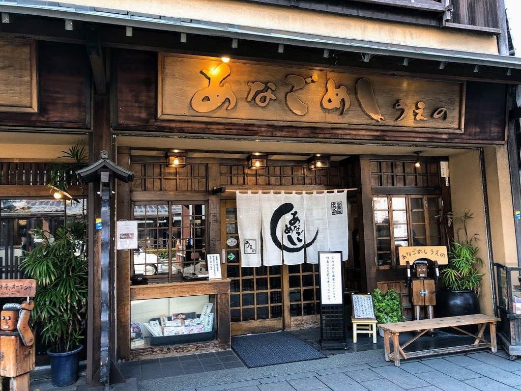 宮島口 あなごめしうえの ワカコ酒 の作者も薦める 広島のマストグルメで一人酒 温泉ブログ 山と温泉のきろく
