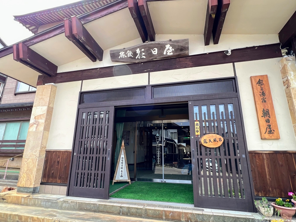関温泉 朝日屋旅館 宿泊記 赤茶色の源泉と地酒に合う料理がすばらしい宿に一人泊 温泉ブログ 山と温泉のきろく