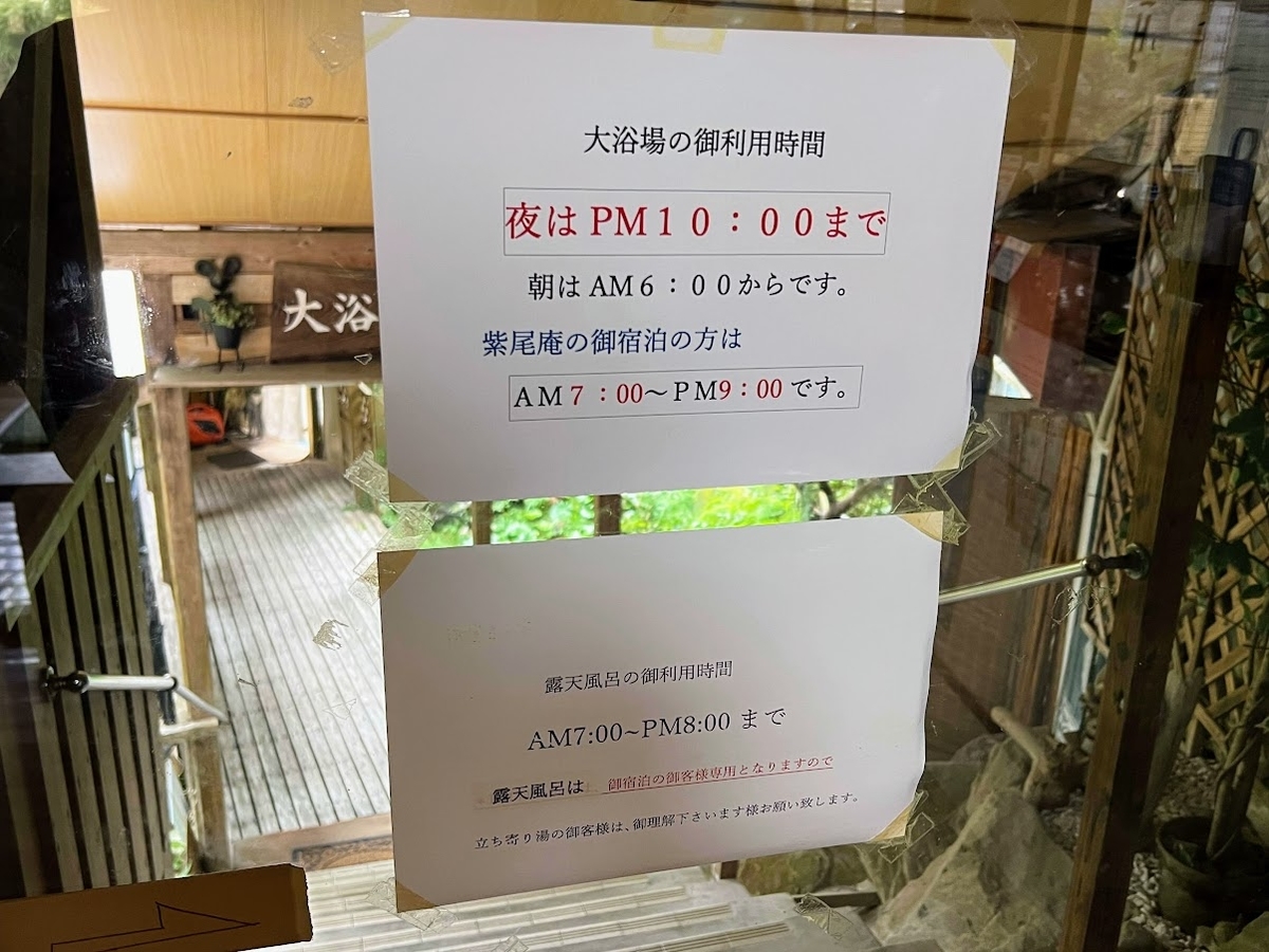 紫尾温泉 旅籠しび荘 宿泊記 温度の異なる2つの自噴泉に浸かれる！湯も 