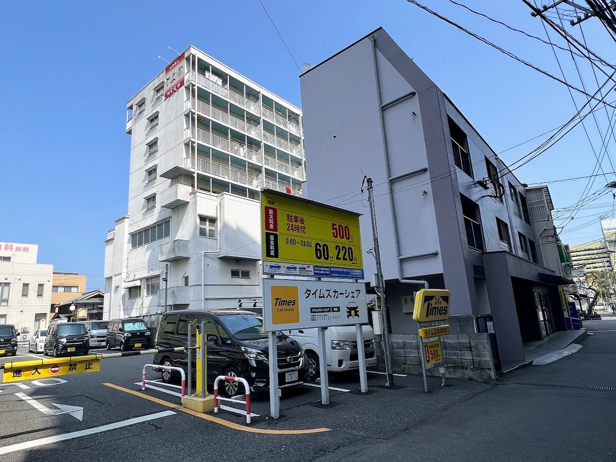 と よ 常 別府 駅前 店
