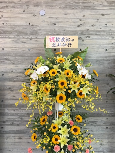 f:id:happyengel:20190713142946j:image