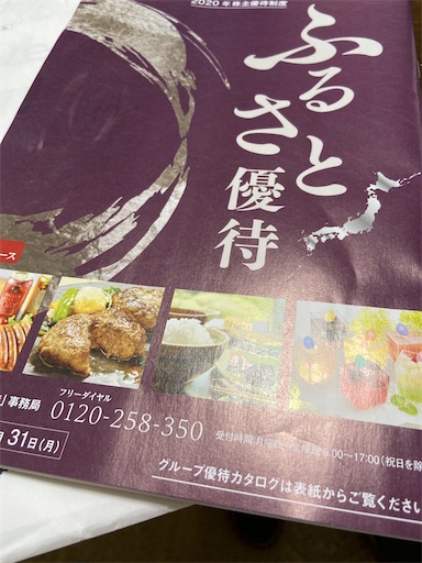 f:id:happyengel:20200706145055j:image