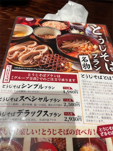 f:id:happyengel:20230729175717j:image
