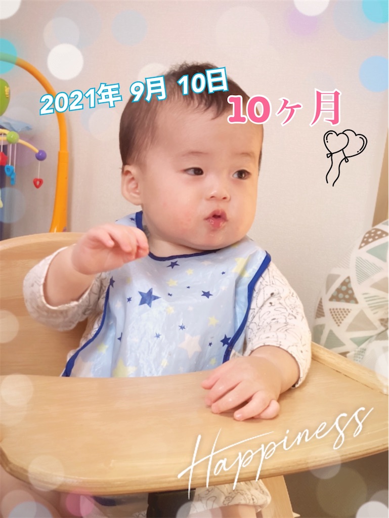 f:id:happygaji:20210930195754j:image